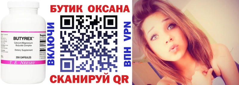 Бутират оксана как найти Кологрив