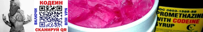 Кодеиновый сироп Lean напиток Lean (лин) blacksprut онион Кологрив