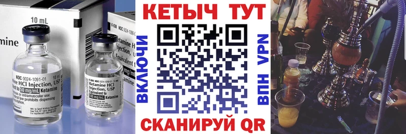 Кетамин VHQ  маркетплейс официальный сайт  Кологрив 