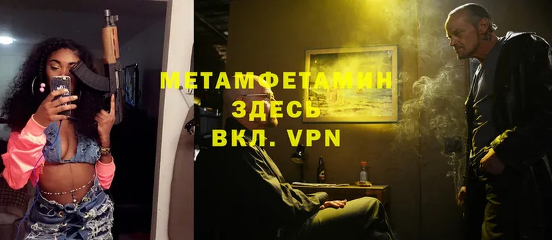 Метамфетамин Декстрометамфетамин 99.9%  Кологрив 